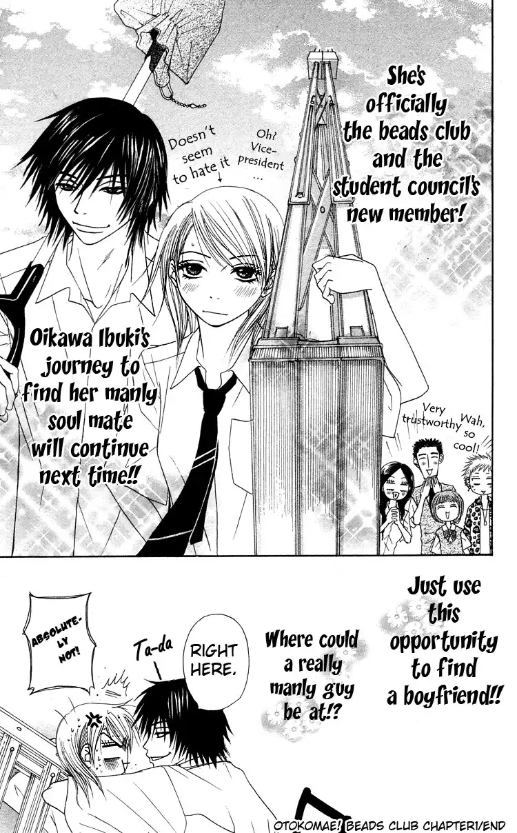 Otokomae! Beads Club Chapter 1 45